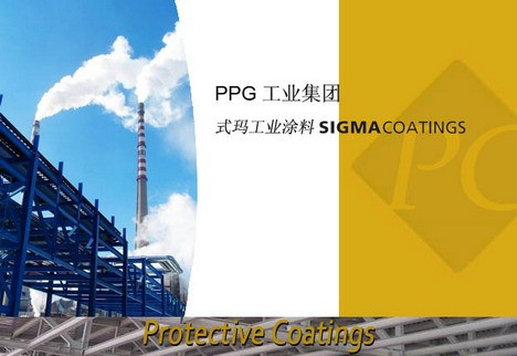 供应PPG式玛卡龙涂料 工业涂料